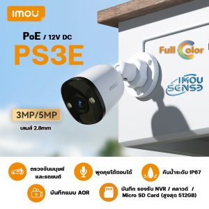 Camera IP PoE 3MP IMOU IPC-PS3EP-3M0